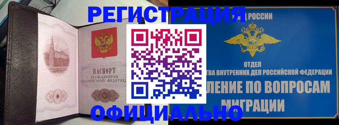 временная регистрация надежно в Козьмодемьянске