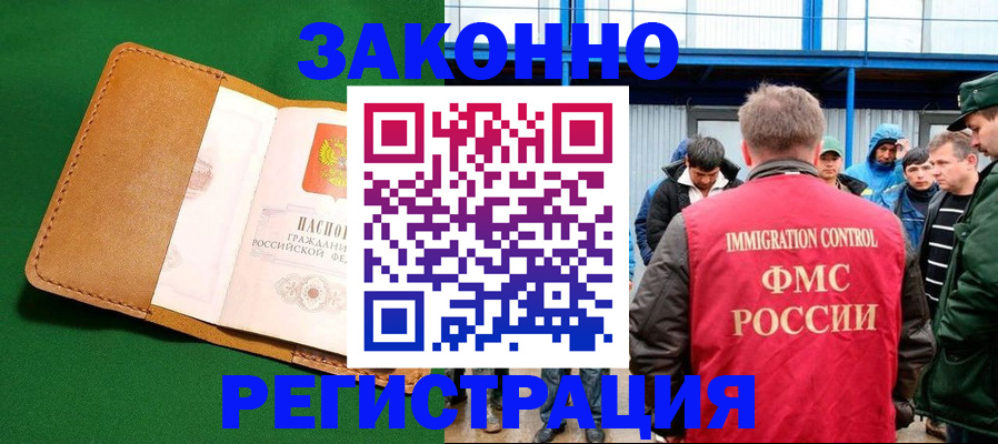 прописка 2025 в Козьмодемьянске